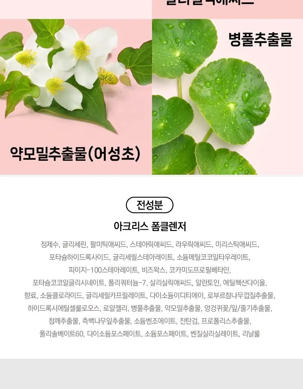 [여드름기능성/약알칼리성] 아토뮤 아크리스 폼클렌저 120ml 상세페이지 40
